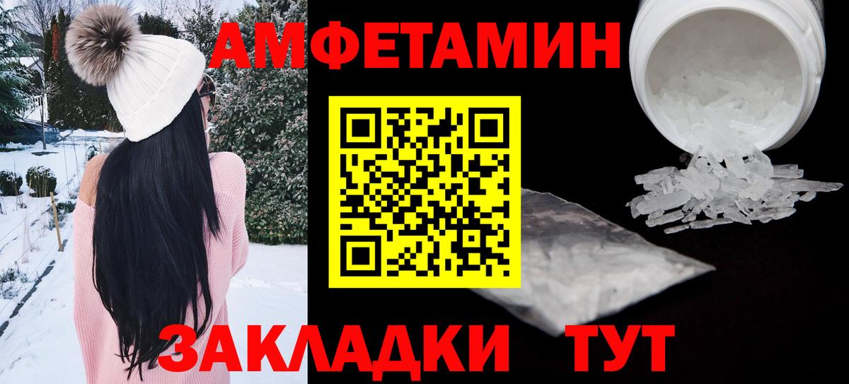 Владивосток  Амфетамин 98%  Вход с VPN 