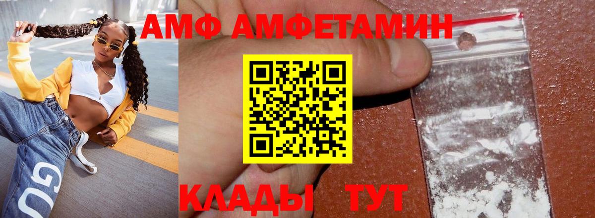 Amphetamine Розовый Владивосток