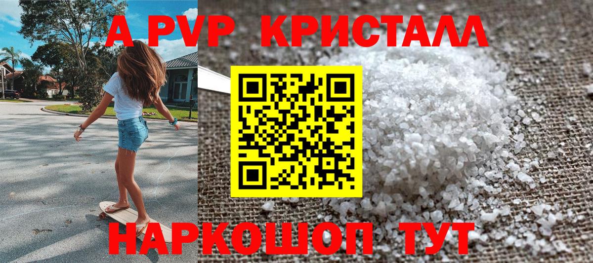 A-PVP СК  Вход с VPN  Владивосток  Alpha PVP VHQ 