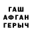 ГАШ Cannabis C.I agent