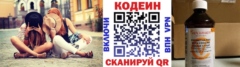 Codein напиток Lean (лин)  где продают наркотики  omg рабочий сайт  Владивосток 