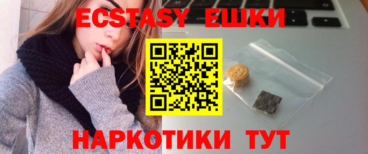 Экстази 300 mg Владивосток