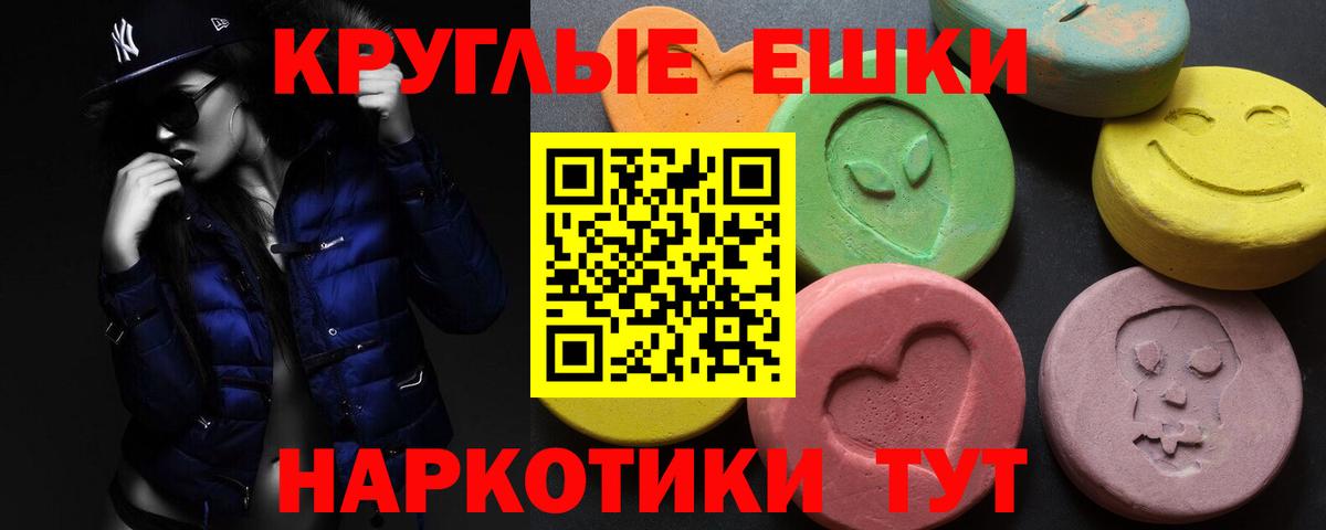 Владивосток  Ecstasy mix  Вход с VPN  ЭКСТАЗИ  Экстази 300 mg 