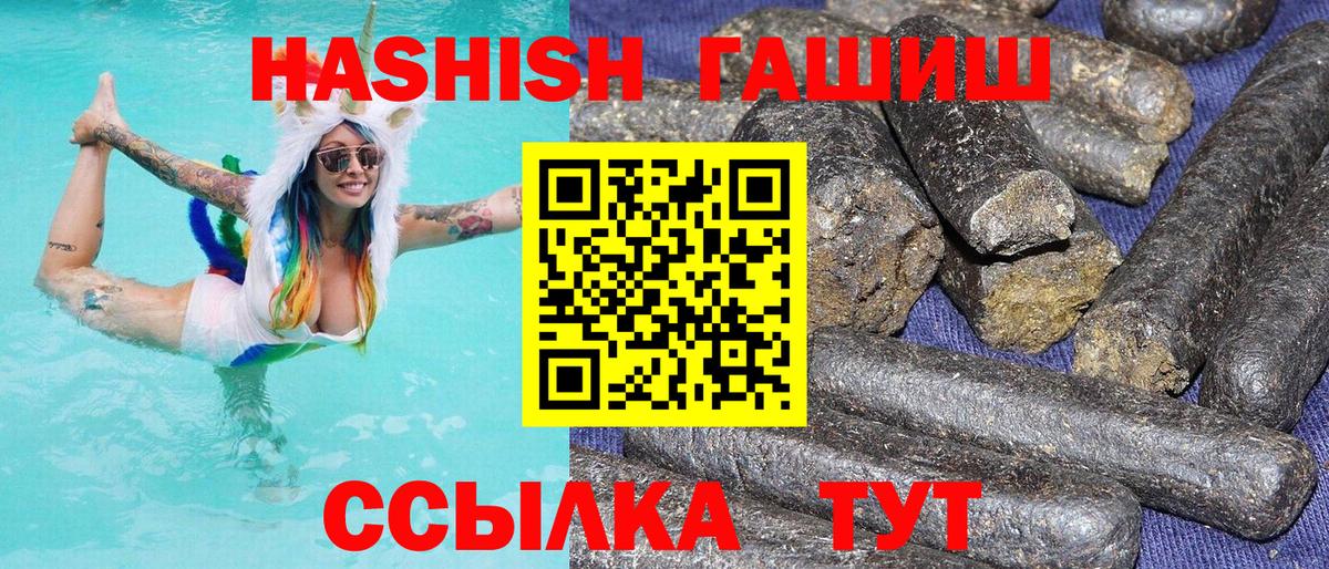 Владивосток  ГАШ убойный  Вход с VPN  ГАШ гашик 