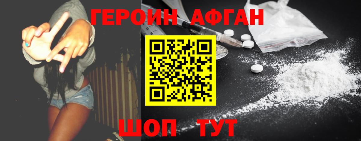 Владивосток  ГЕРОИН  Вход с VPN  ГЕРОИН герыч 