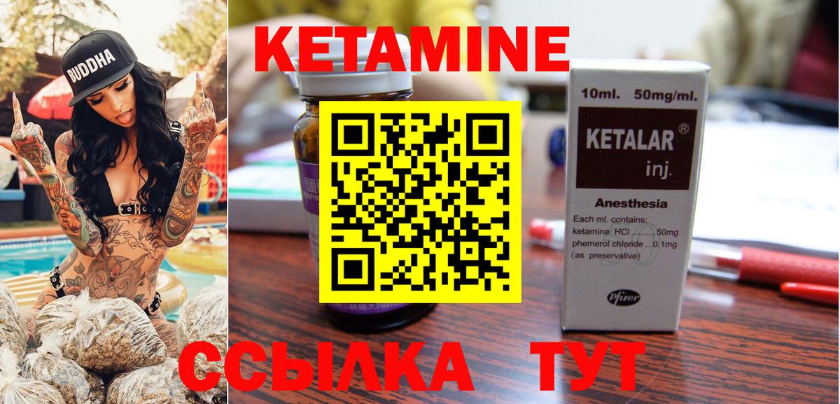 Кетамин VHQ  Кетамин VHQ  Вход с VPN  Владивосток 