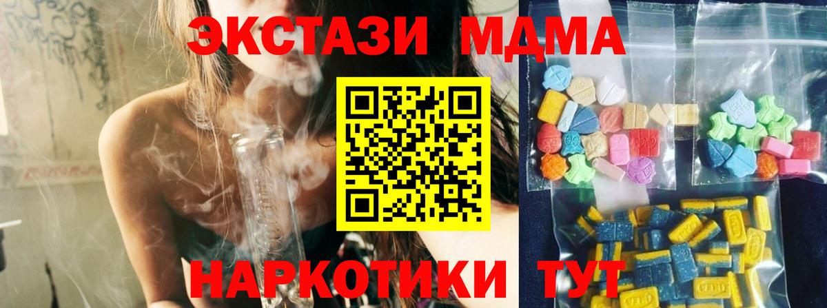 Владивосток  МДМА VHQ  Вход с VPN 