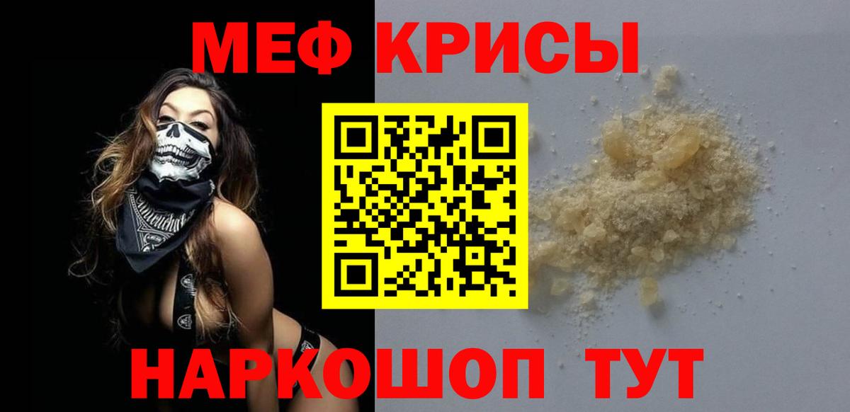 Меф мяу мяу  Мефедрон  Владивосток  МЯУ-МЯУ  где купить наркоту  Вход с VPN 