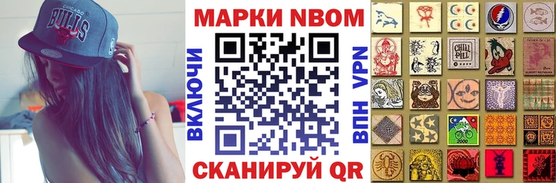 Марки NBOMe 1,8мг  Владивосток 