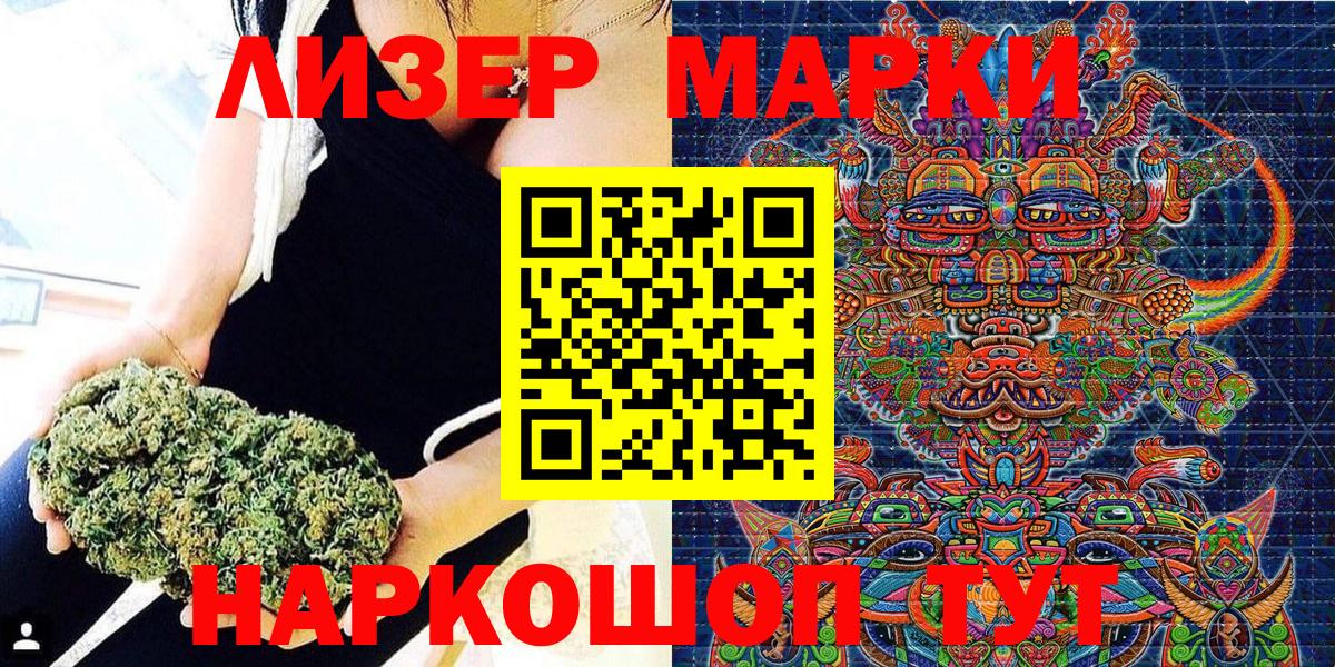 Марки N-bome 1500мкг  Вход с VPN  Владивосток 