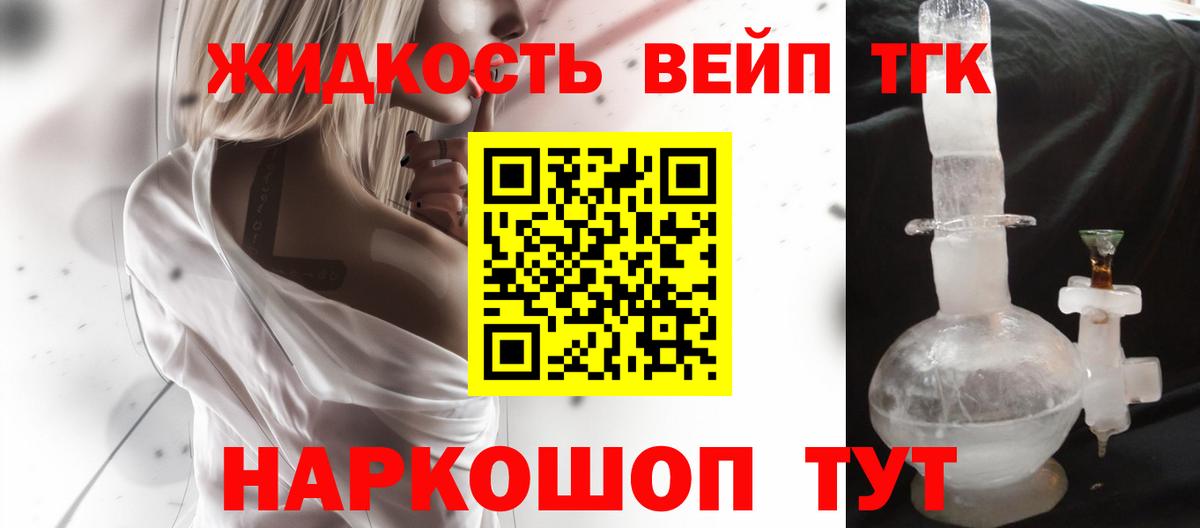 Дистиллят ТГК THC oil  Вход с VPN  Владивосток 