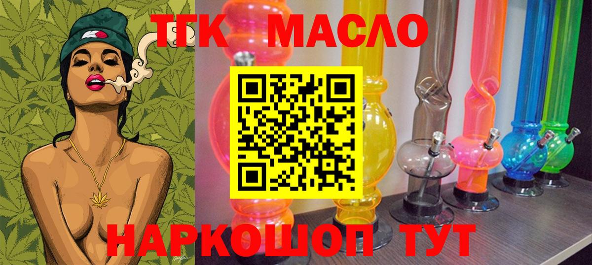 ТГК вейп с тгк Владивосток